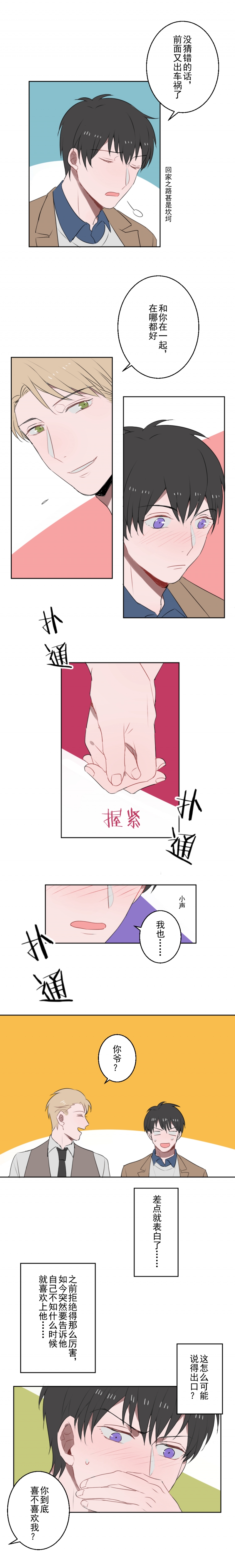 《送快递这件破事儿》漫画最新章节第10话免费下拉式在线观看章节第【2】张图片