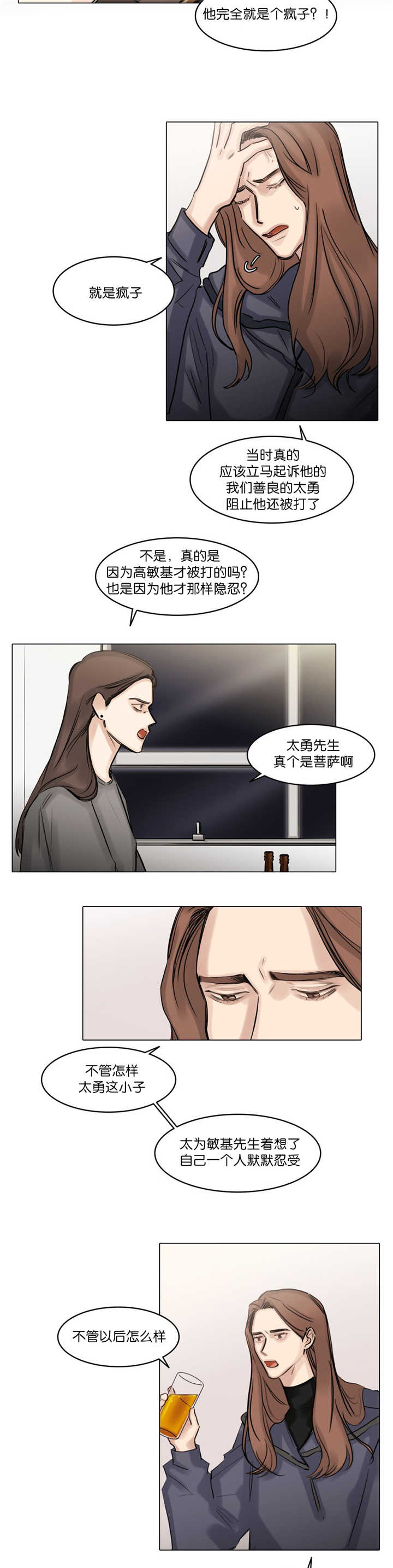 《戏》漫画最新章节第74话免费下拉式在线观看章节第【7】张图片