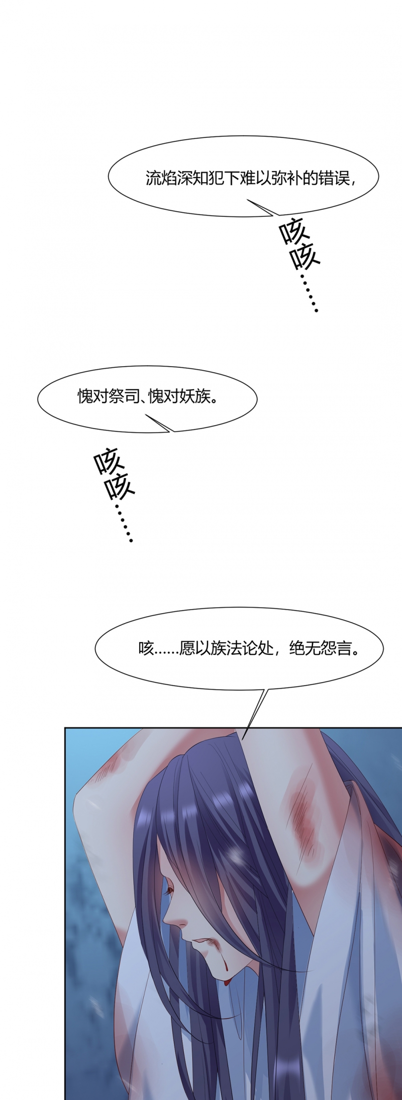 《邪凤求凰》漫画最新章节第38话免费下拉式在线观看章节第【19】张图片