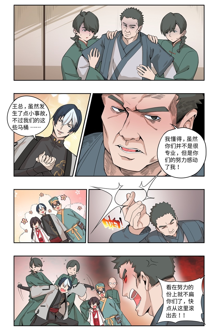 《这家饺子馆有特殊服务》漫画最新章节第1话免费下拉式在线观看章节第【2】张图片