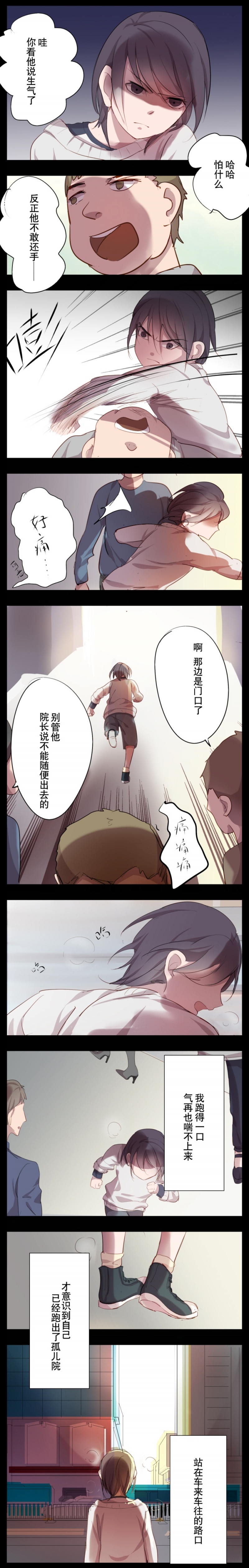 《绑起来》漫画最新章节第15话免费下拉式在线观看章节第【5】张图片