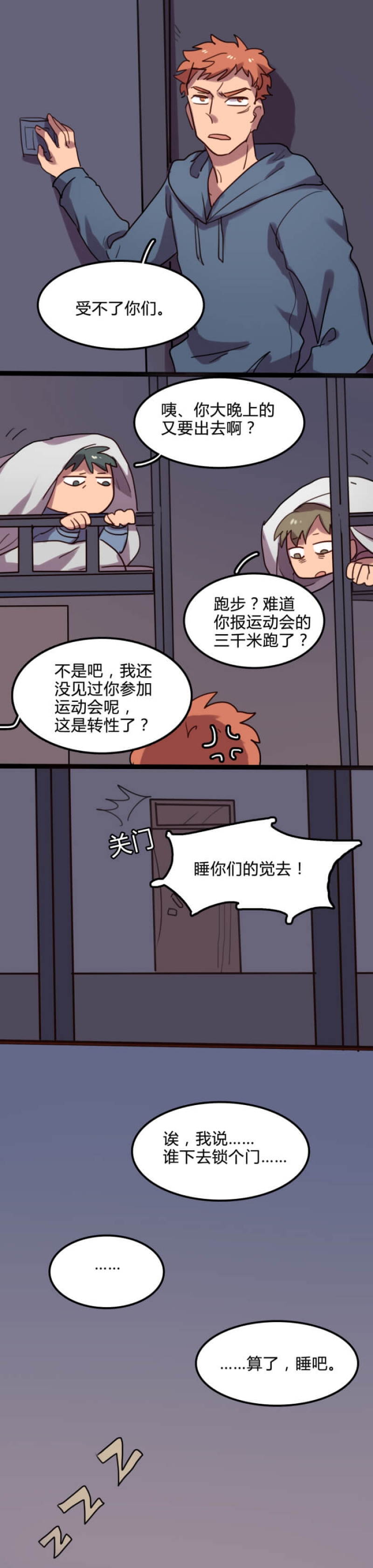 《关于强吻再邂逅》漫画最新章节第9话免费下拉式在线观看章节第【5】张图片