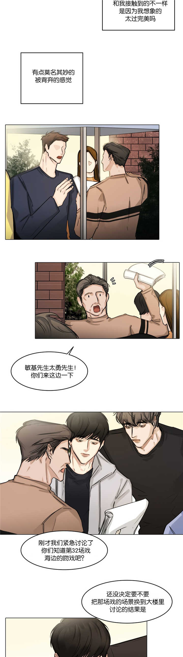 《戏》漫画最新章节第29话免费下拉式在线观看章节第【2】张图片