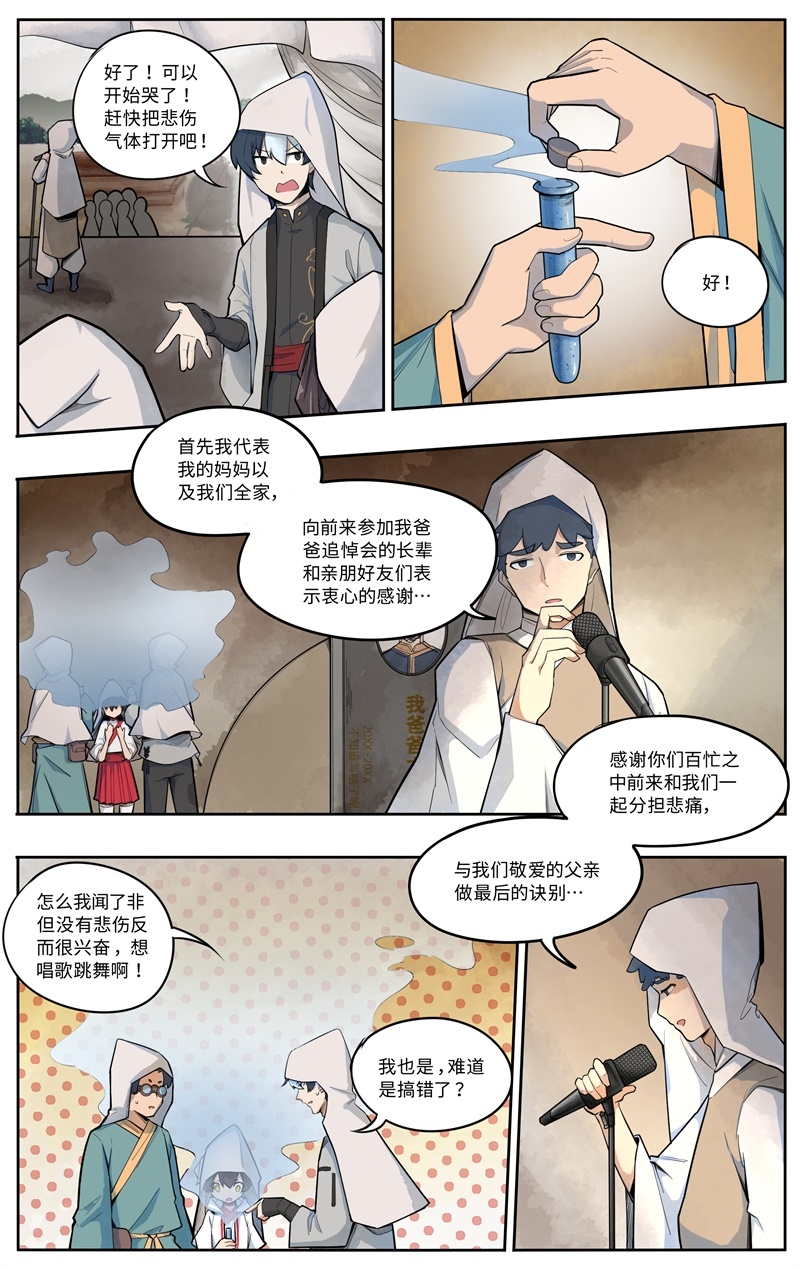 《这家饺子馆有特殊服务》漫画最新章节第4话免费下拉式在线观看章节第【18】张图片