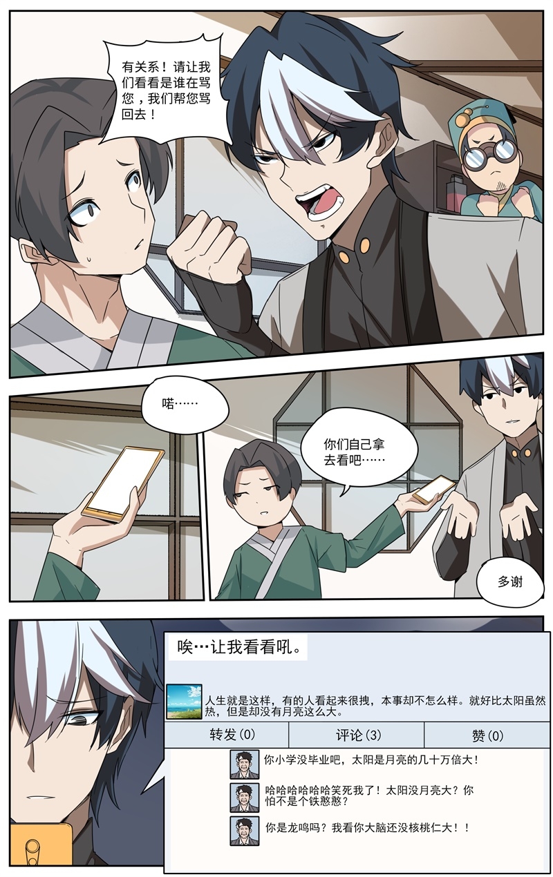 《这家饺子馆有特殊服务》漫画最新章节第2话免费下拉式在线观看章节第【15】张图片