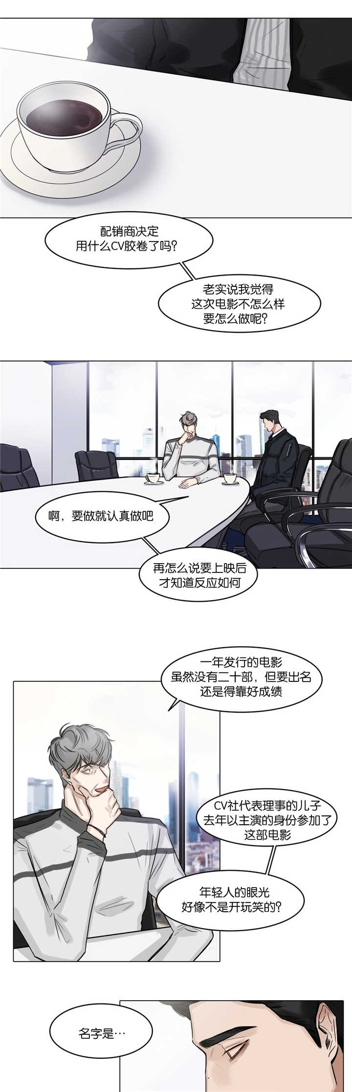 《戏》漫画最新章节第37话免费下拉式在线观看章节第【13】张图片