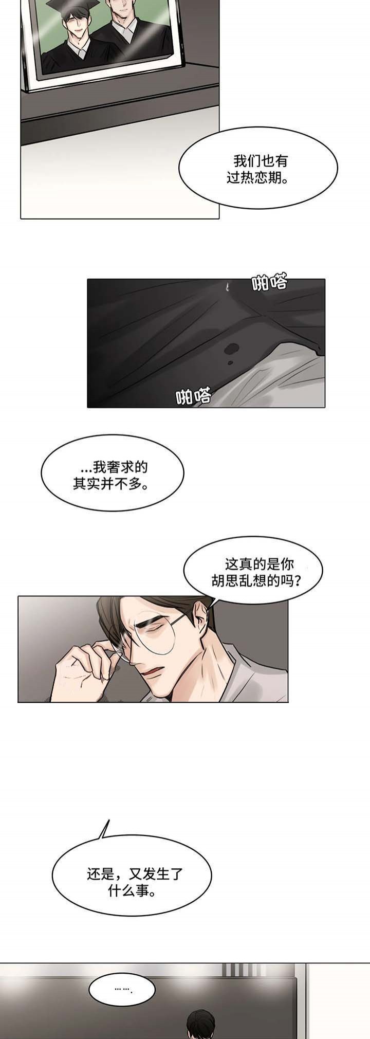 《戏》漫画最新章节第82话免费下拉式在线观看章节第【7】张图片