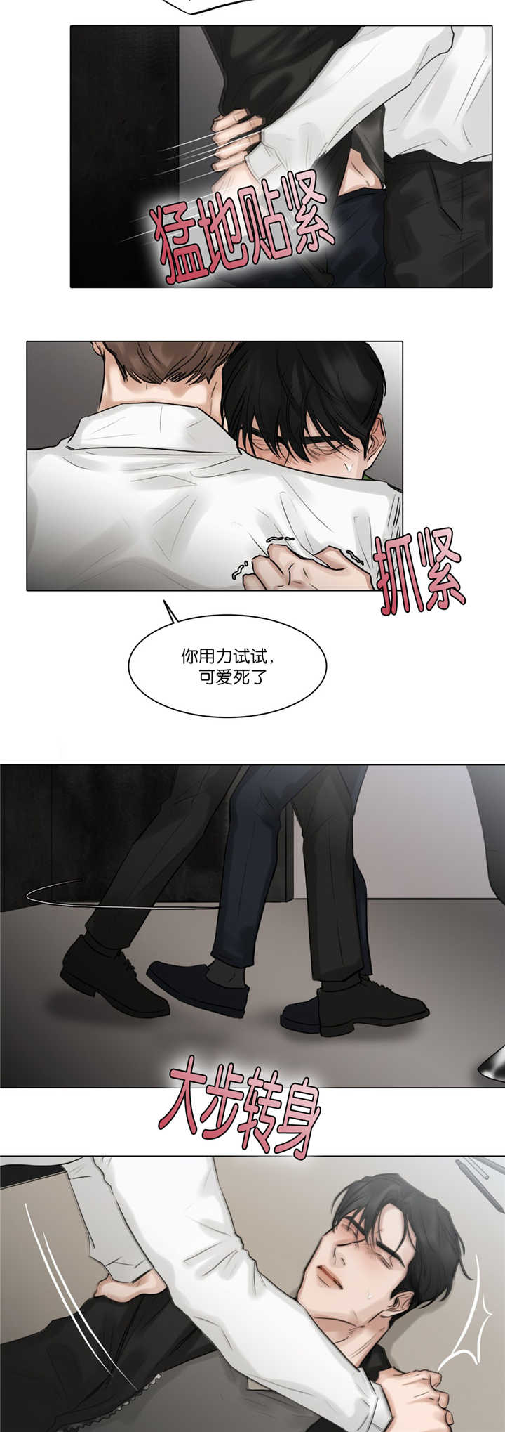 《戏》漫画最新章节第66话免费下拉式在线观看章节第【3】张图片