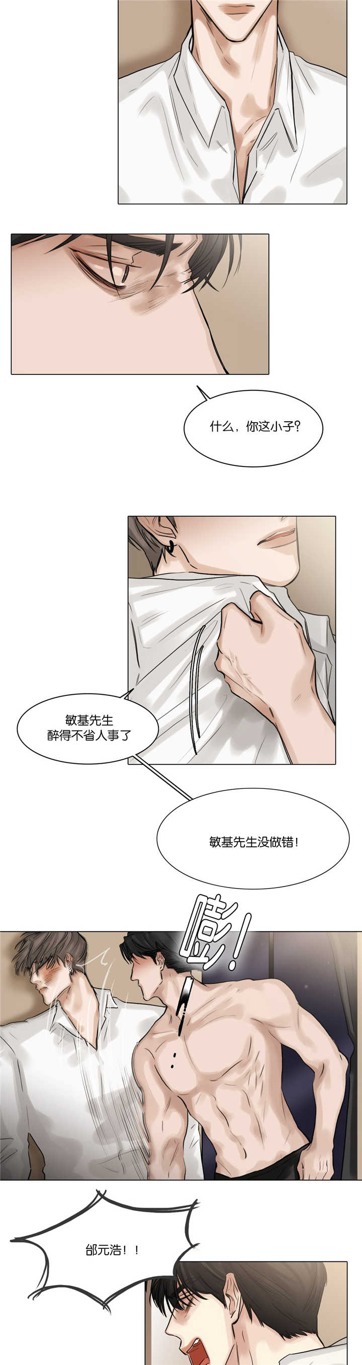 《戏》漫画最新章节第49话免费下拉式在线观看章节第【6】张图片