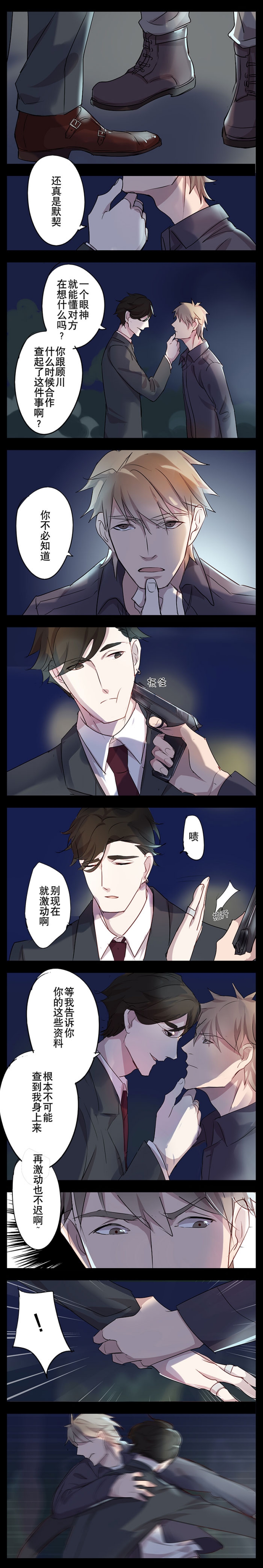 《绑起来》漫画最新章节第22话免费下拉式在线观看章节第【4】张图片