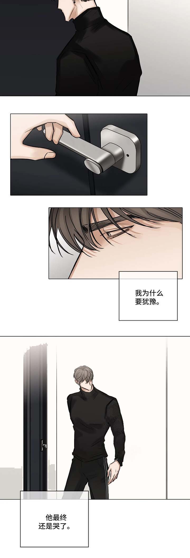 《戏》漫画最新章节第82话免费下拉式在线观看章节第【4】张图片