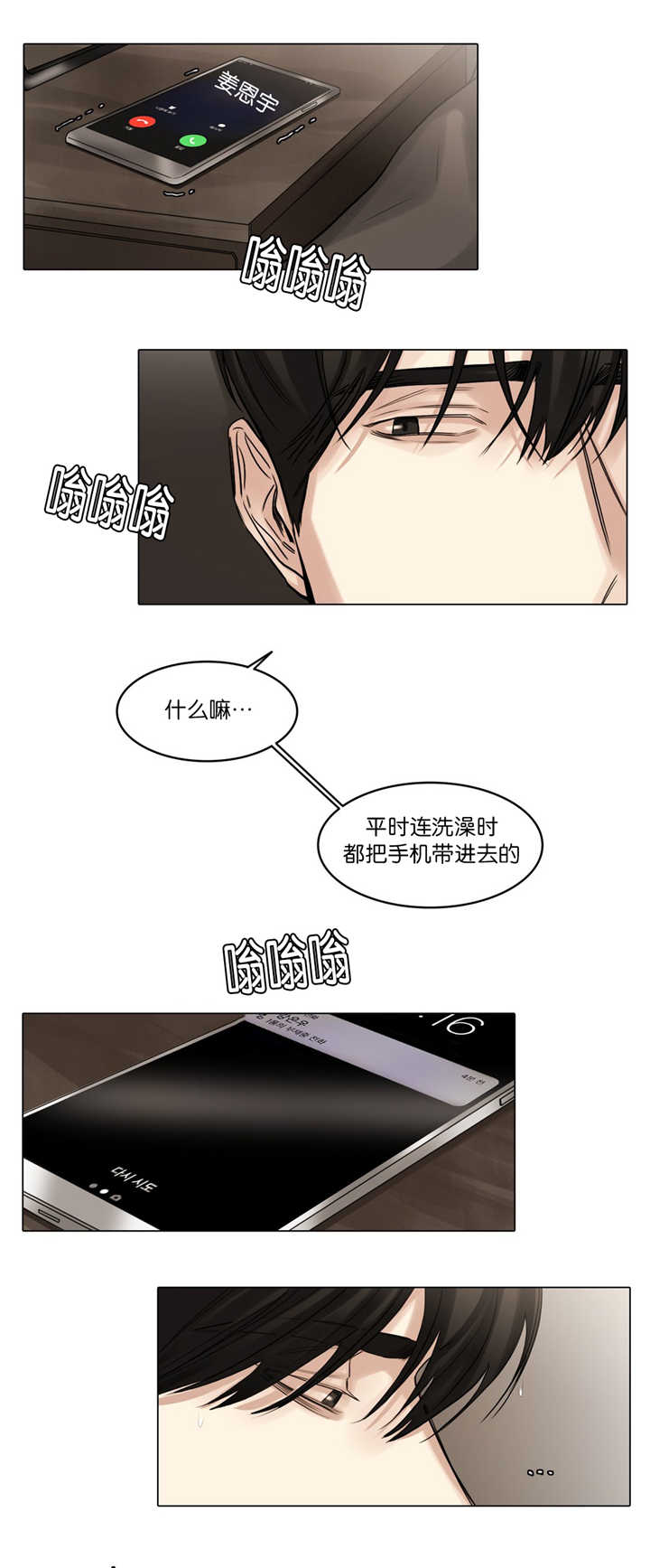 《戏》漫画最新章节第63话免费下拉式在线观看章节第【5】张图片