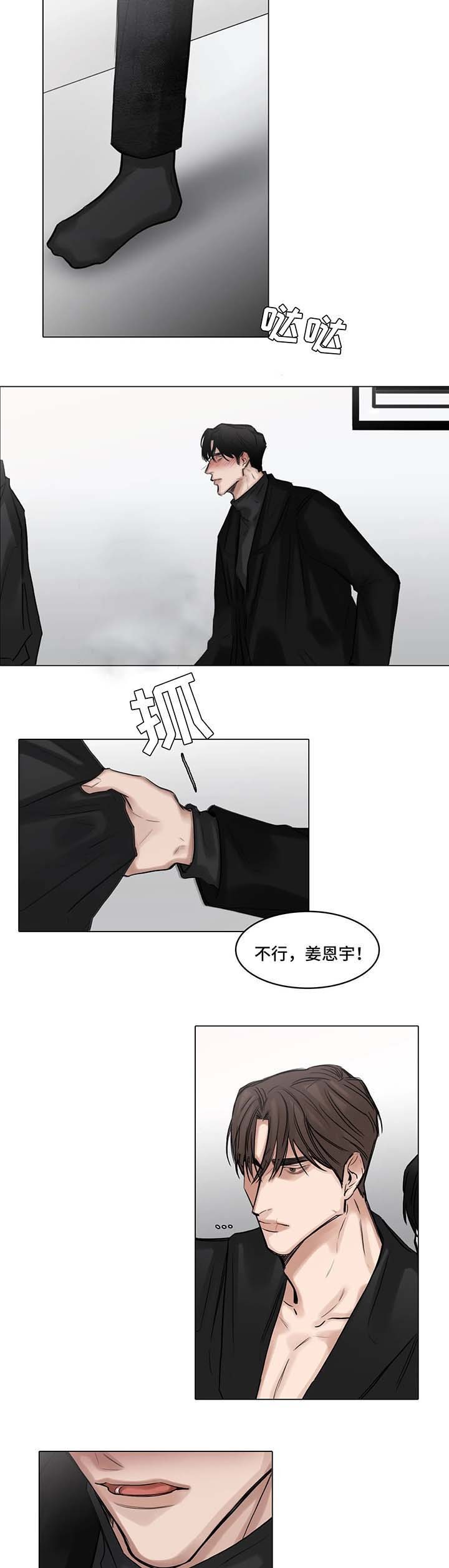 《戏》漫画最新章节第78话免费下拉式在线观看章节第【10】张图片