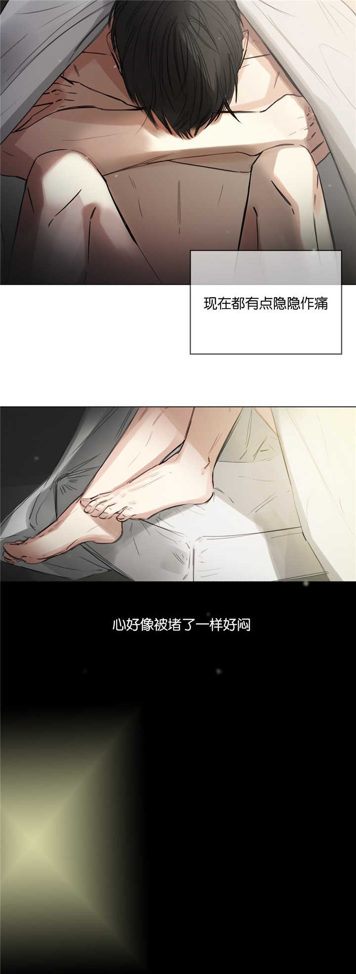 《戏》漫画最新章节第7话免费下拉式在线观看章节第【6】张图片