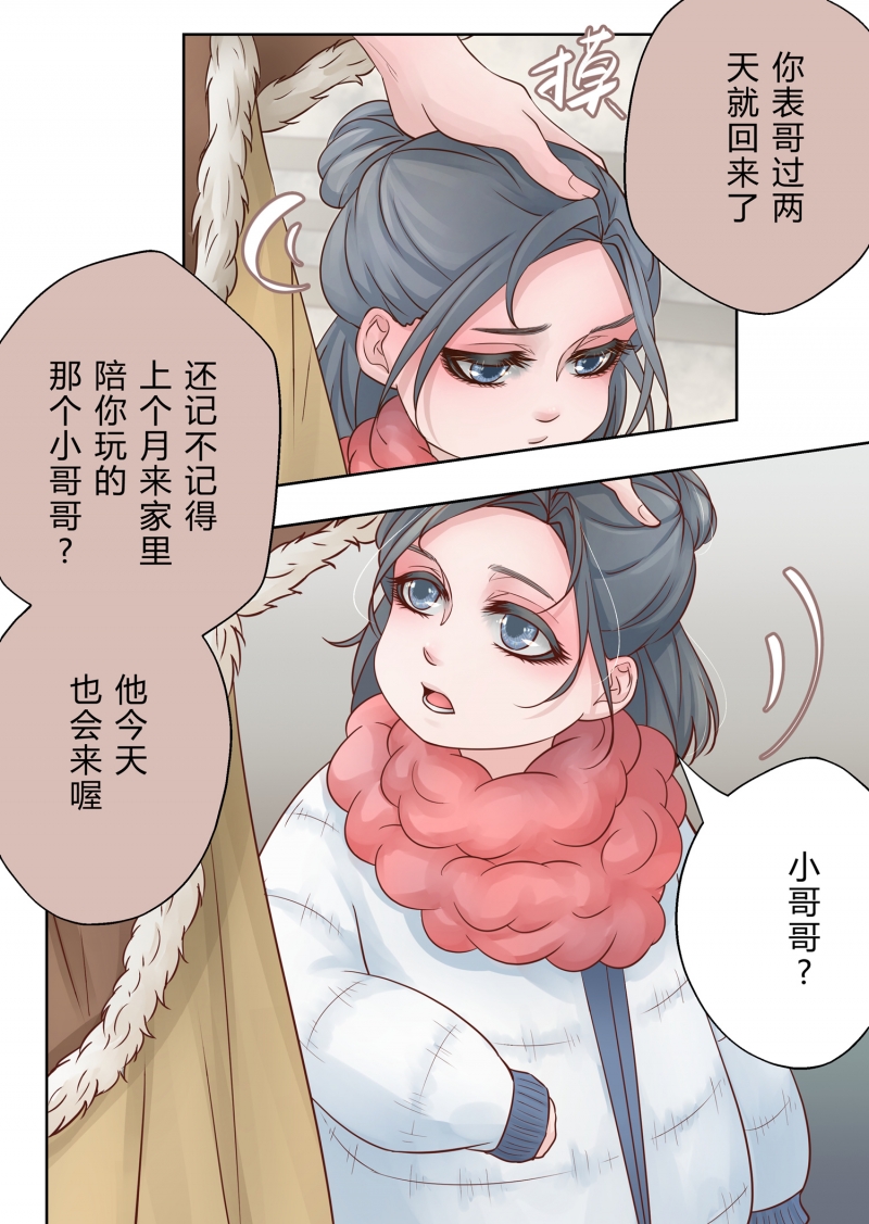 《安魂之歌》漫画最新章节第5话免费下拉式在线观看章节第【13】张图片