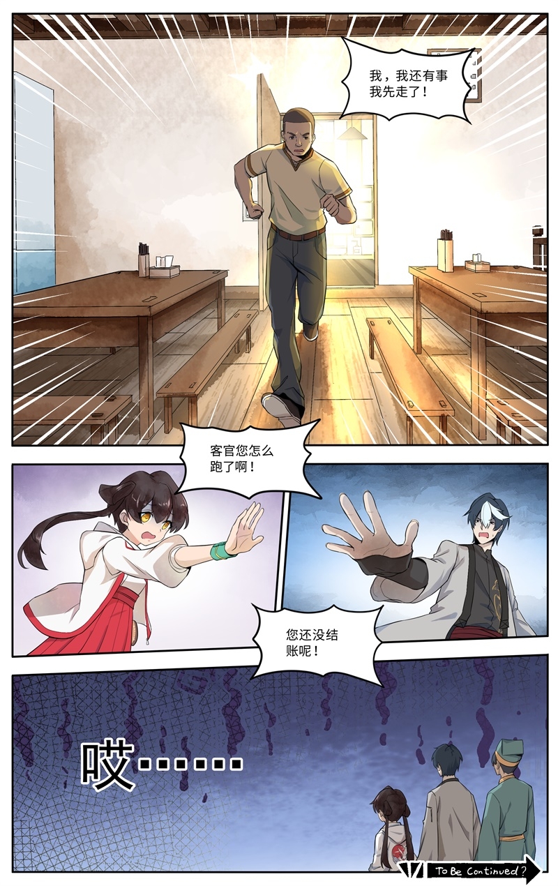 《这家饺子馆有特殊服务》漫画最新章节第3话免费下拉式在线观看章节第【1】张图片