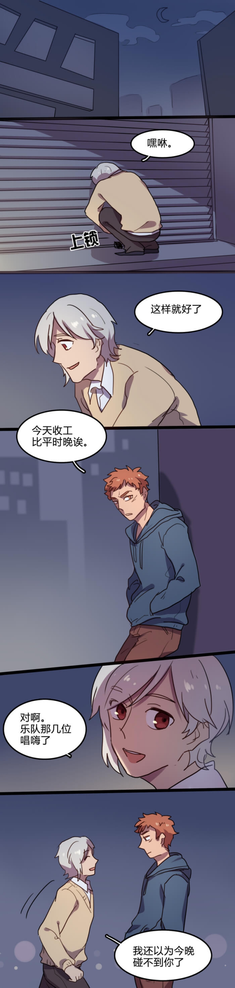 《关于强吻再邂逅》漫画最新章节第9话免费下拉式在线观看章节第【4】张图片