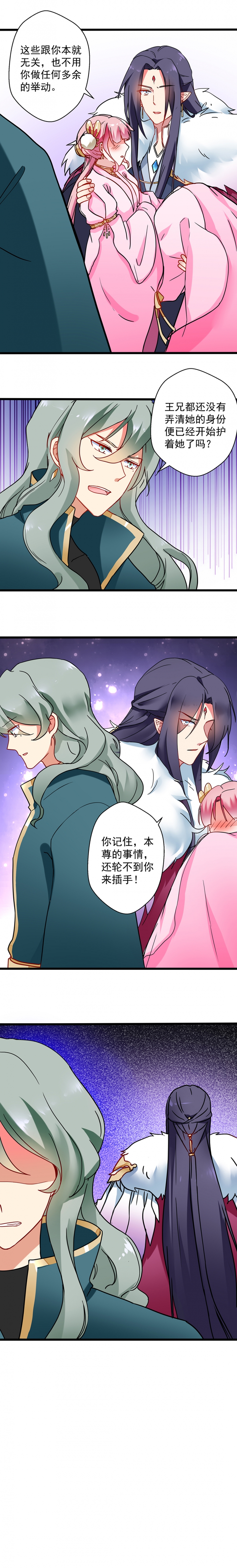 《邪凤求凰》漫画最新章节第10话免费下拉式在线观看章节第【3】张图片