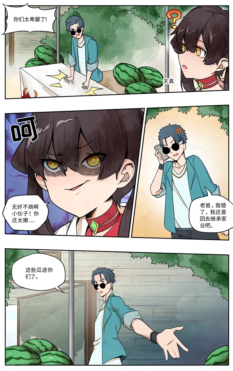 《这家饺子馆有特殊服务》漫画最新章节第6话免费下拉式在线观看章节第【2】张图片