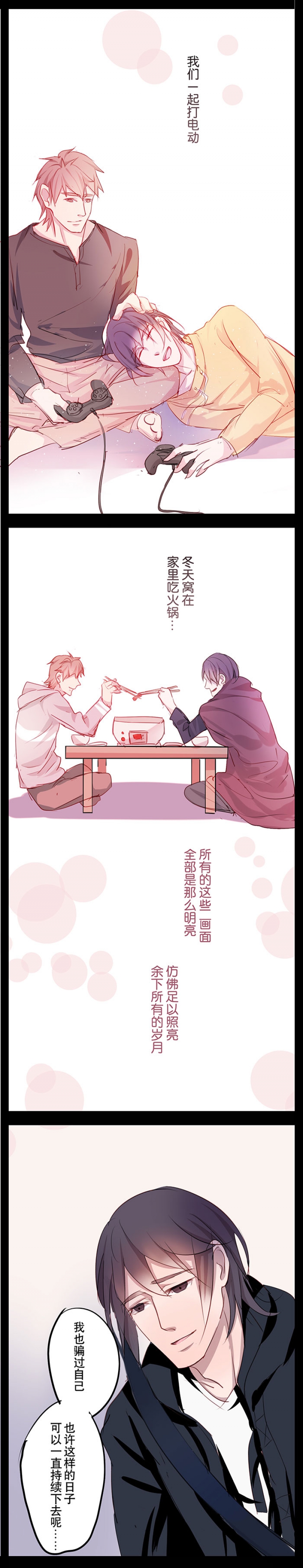 《绑起来》漫画最新章节第17话免费下拉式在线观看章节第【2】张图片