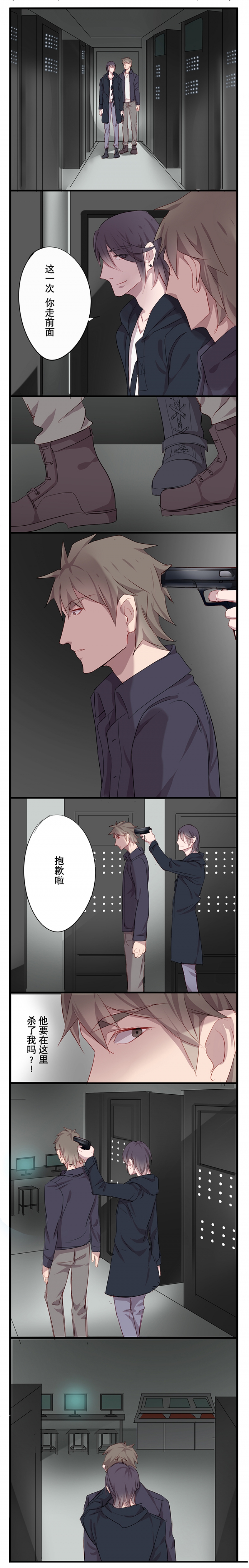 《绑起来》漫画最新章节第11话免费下拉式在线观看章节第【5】张图片