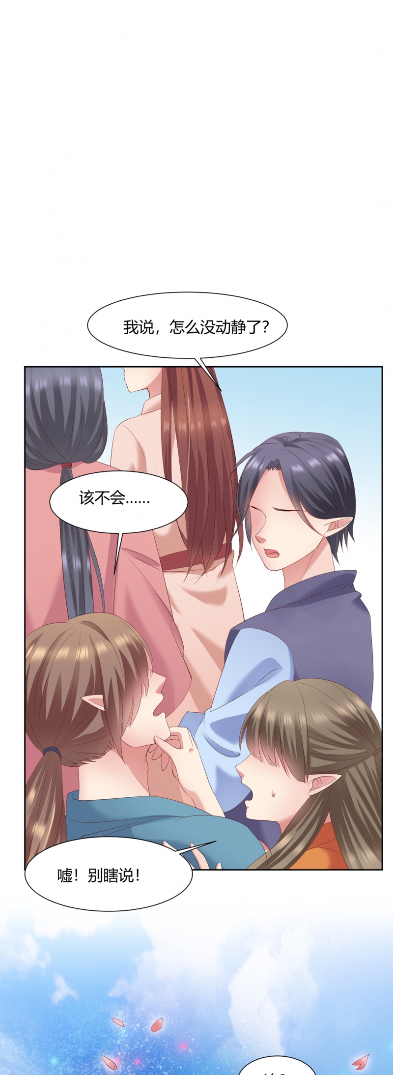 《邪凤求凰》漫画最新章节第34话免费下拉式在线观看章节第【13】张图片