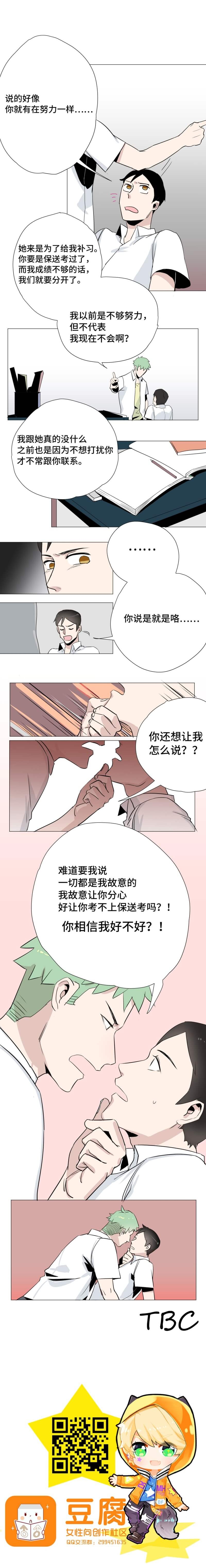 《独占欲just begin》漫画最新章节第12话免费下拉式在线观看章节第【1】张图片