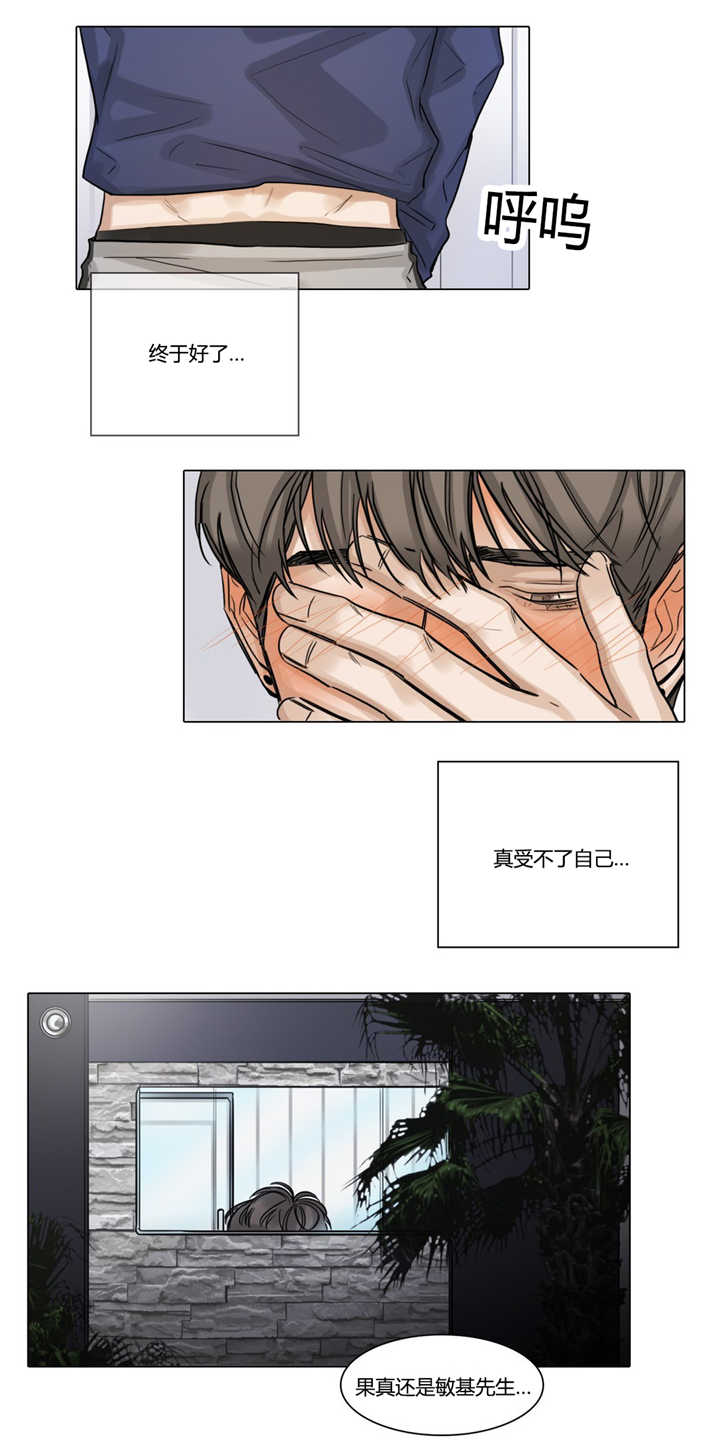 《戏》漫画最新章节第44话免费下拉式在线观看章节第【8】张图片