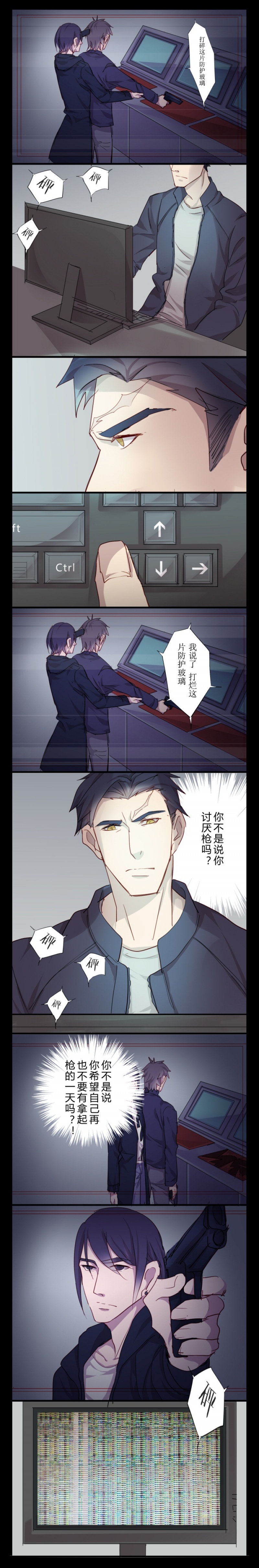 《绑起来》漫画最新章节第13话免费下拉式在线观看章节第【8】张图片