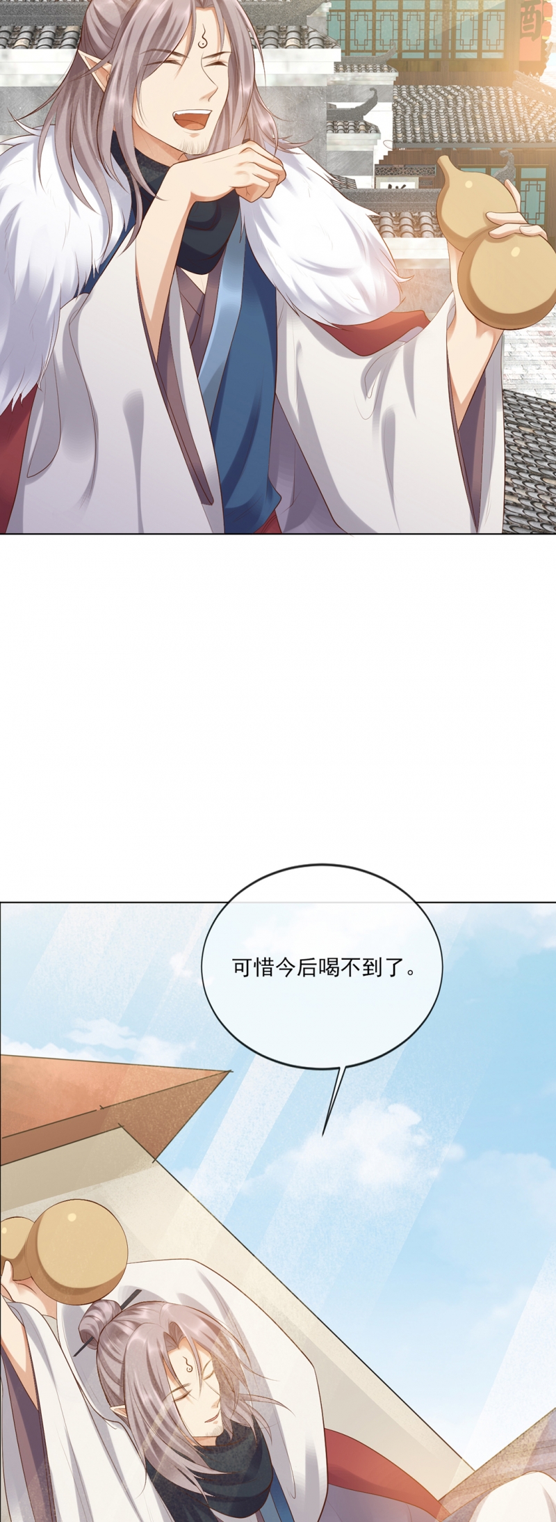 《邪凤求凰》漫画最新章节第27话免费下拉式在线观看章节第【12】张图片