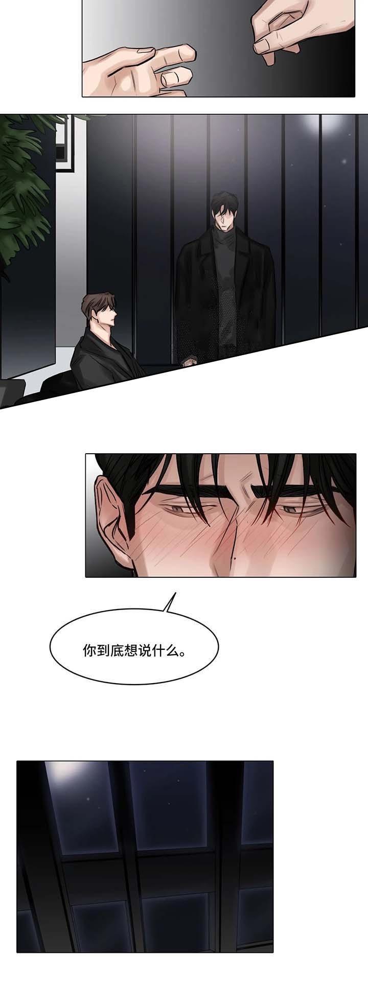 《戏》漫画最新章节第78话免费下拉式在线观看章节第【6】张图片