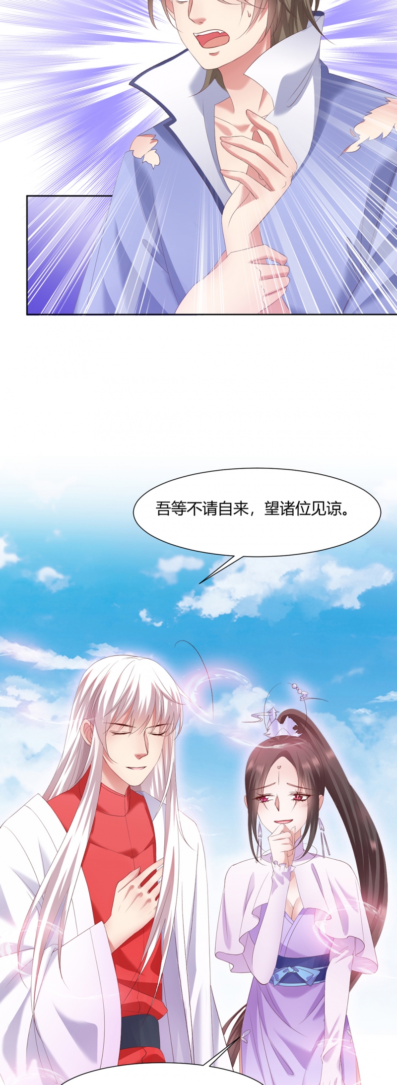 《邪凤求凰》漫画最新章节第35话免费下拉式在线观看章节第【27】张图片