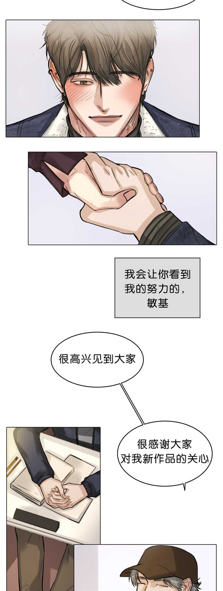 《戏》漫画最新章节第14话免费下拉式在线观看章节第【9】张图片