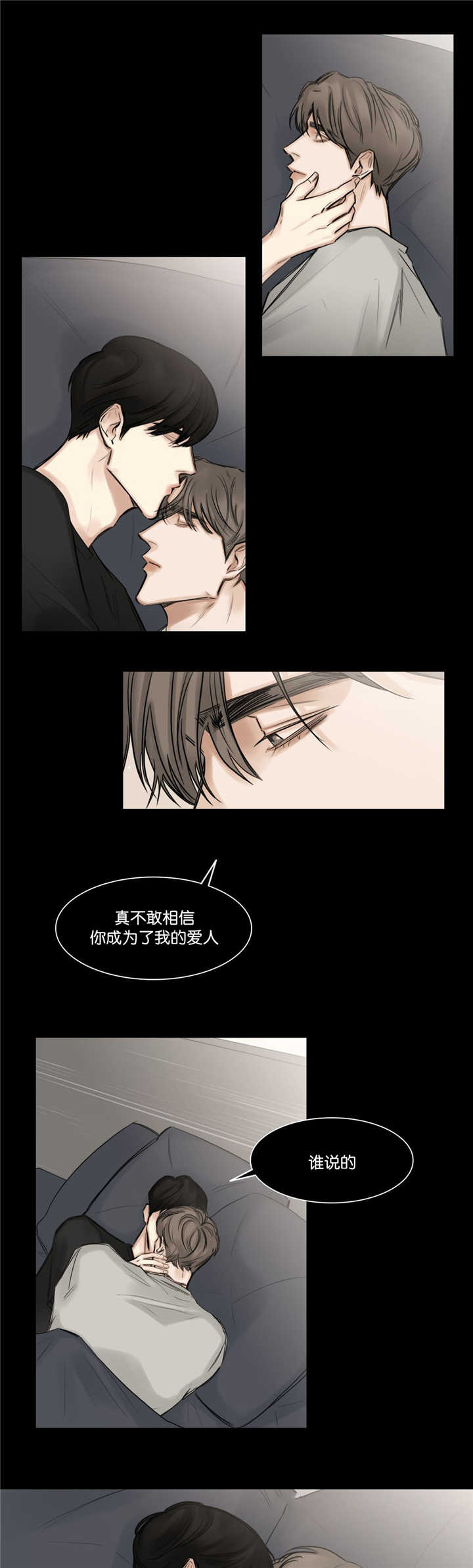 《戏》漫画最新章节第75话免费下拉式在线观看章节第【10】张图片