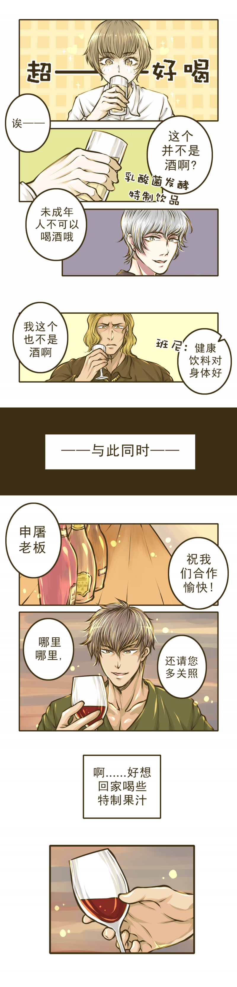 《绅士与山猫》漫画最新章节第5话免费下拉式在线观看章节第【3】张图片