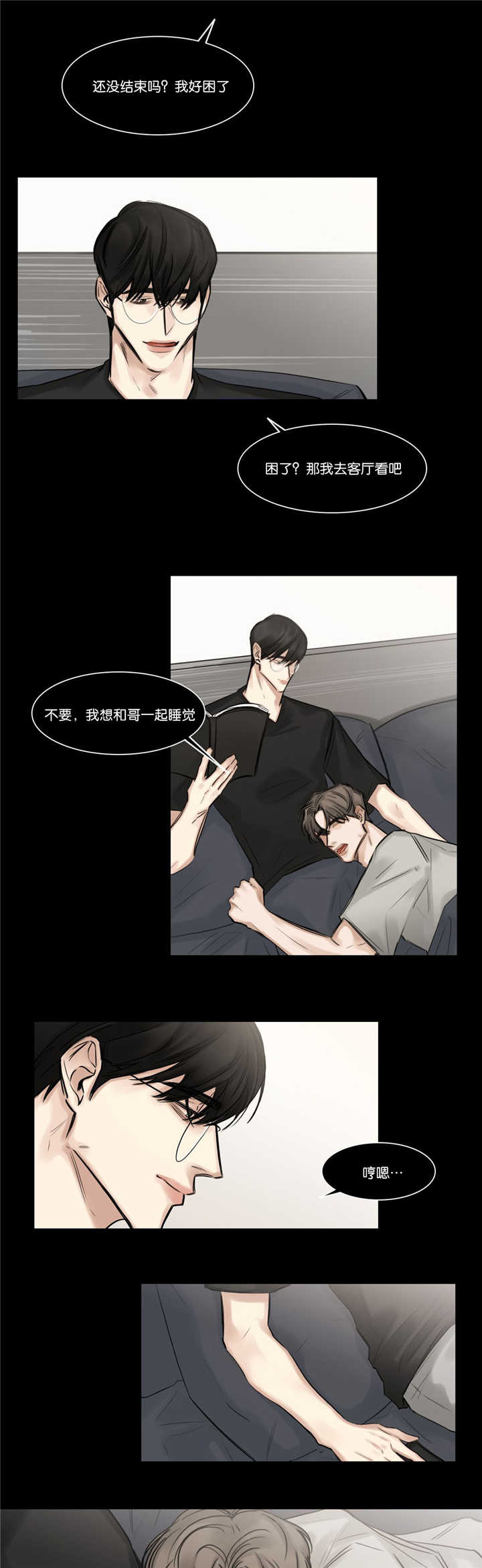 《戏》漫画最新章节第74话免费下拉式在线观看章节第【2】张图片