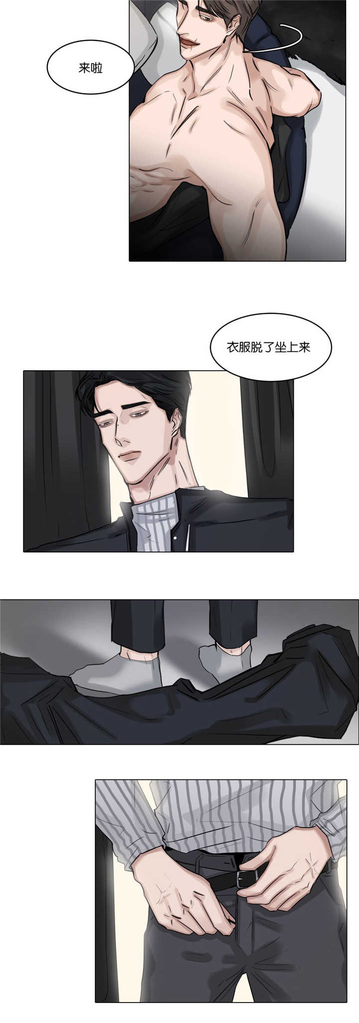 《戏》漫画最新章节第37话免费下拉式在线观看章节第【5】张图片