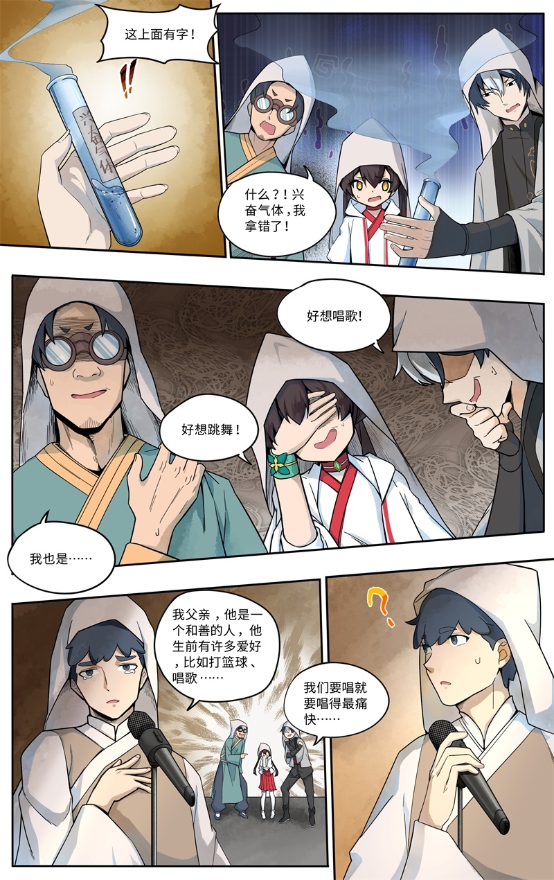 《这家饺子馆有特殊服务》漫画最新章节第4话免费下拉式在线观看章节第【17】张图片