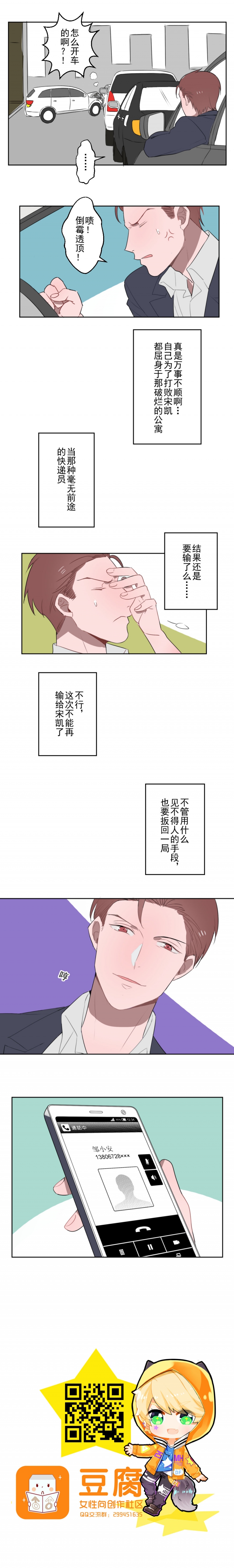 《送快递这件破事儿》漫画最新章节第11话免费下拉式在线观看章节第【1】张图片