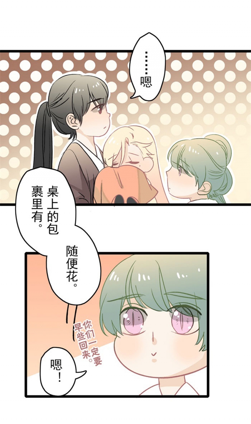 《妖怪哪里跑》漫画最新章节第15话免费下拉式在线观看章节第【7】张图片