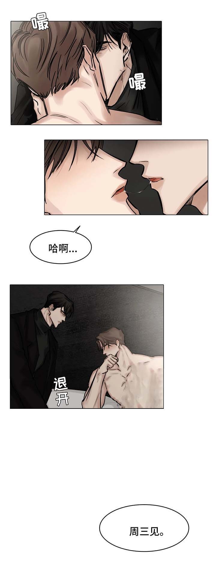 《戏》漫画最新章节第83话免费下拉式在线观看章节第【1】张图片