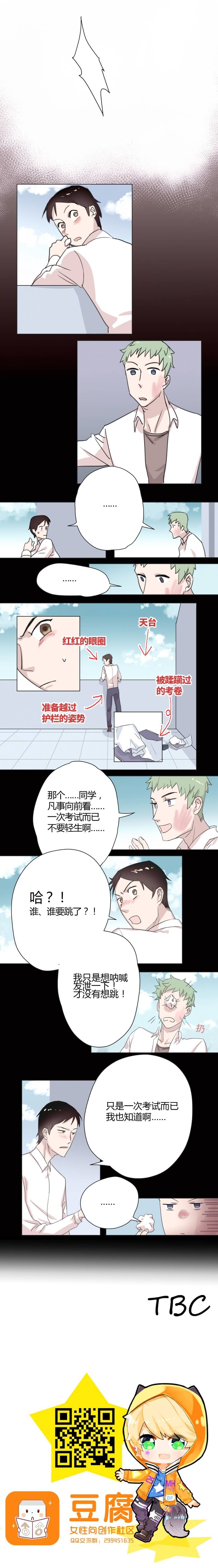 《独占欲just begin》漫画最新章节第4话免费下拉式在线观看章节第【1】张图片