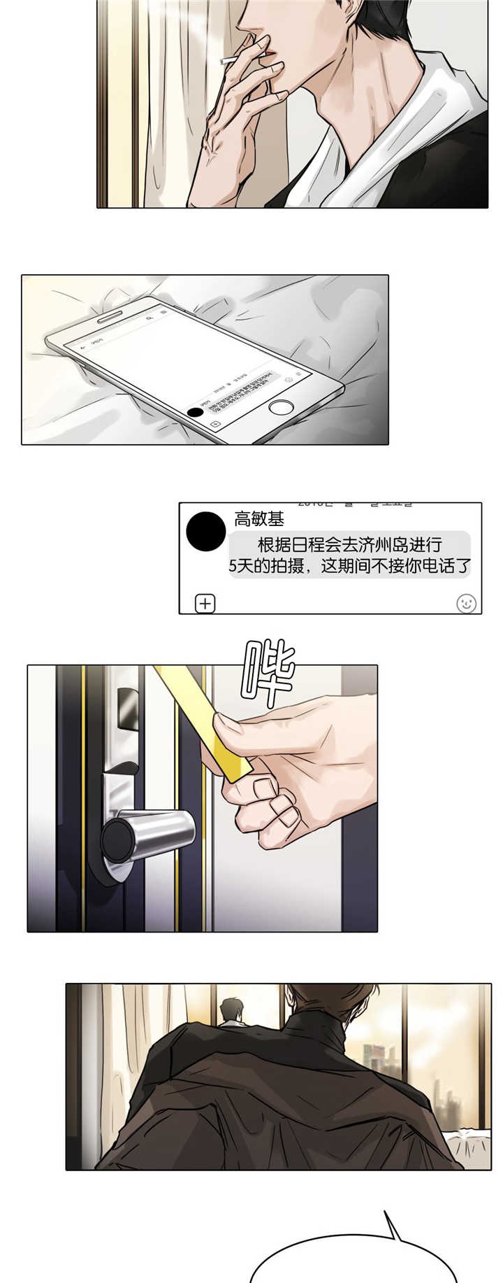 《戏》漫画最新章节第31话免费下拉式在线观看章节第【13】张图片