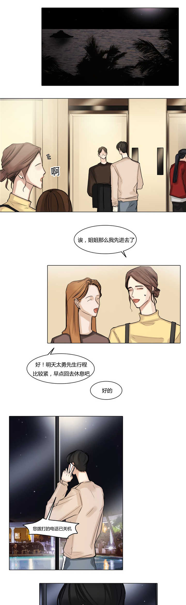 《戏》漫画最新章节第40话免费下拉式在线观看章节第【2】张图片