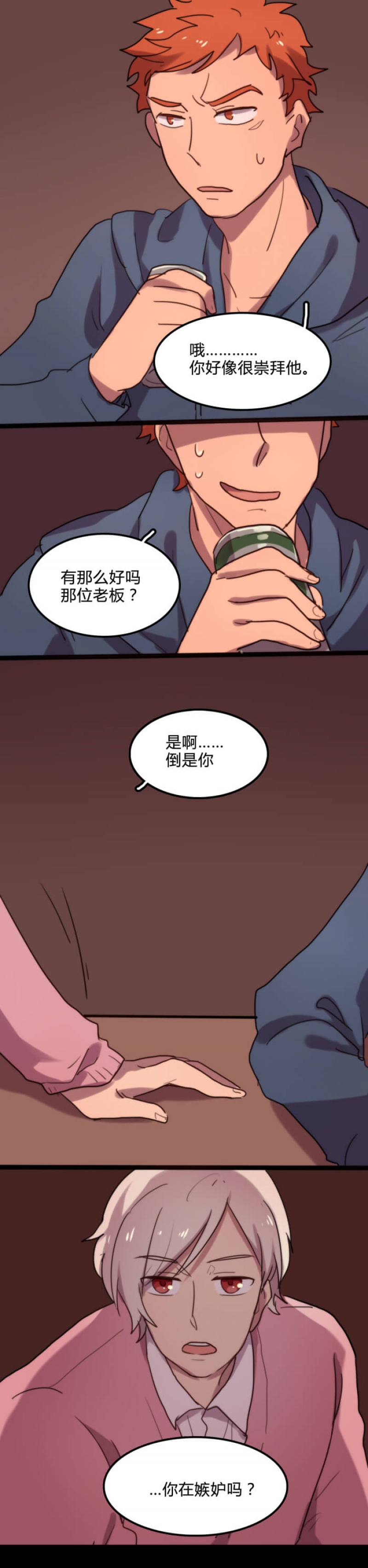 《关于强吻再邂逅》漫画最新章节第10话免费下拉式在线观看章节第【1】张图片