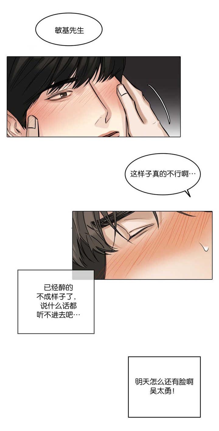 《戏》漫画最新章节第35话免费下拉式在线观看章节第【3】张图片