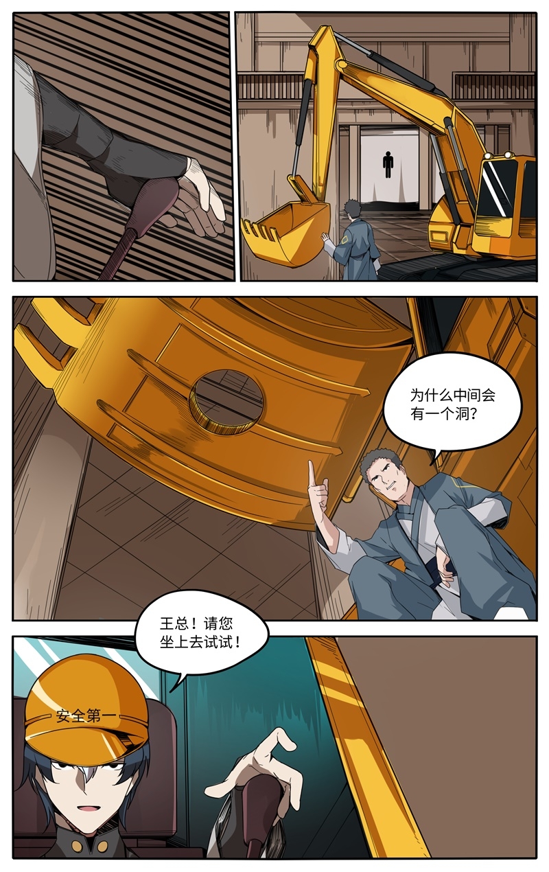 《这家饺子馆有特殊服务》漫画最新章节第1话免费下拉式在线观看章节第【21】张图片