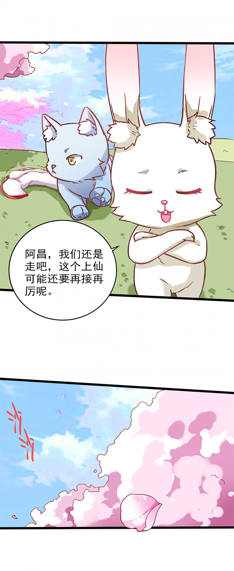 《邪凤求凰》漫画最新章节第2话免费下拉式在线观看章节第【4】张图片