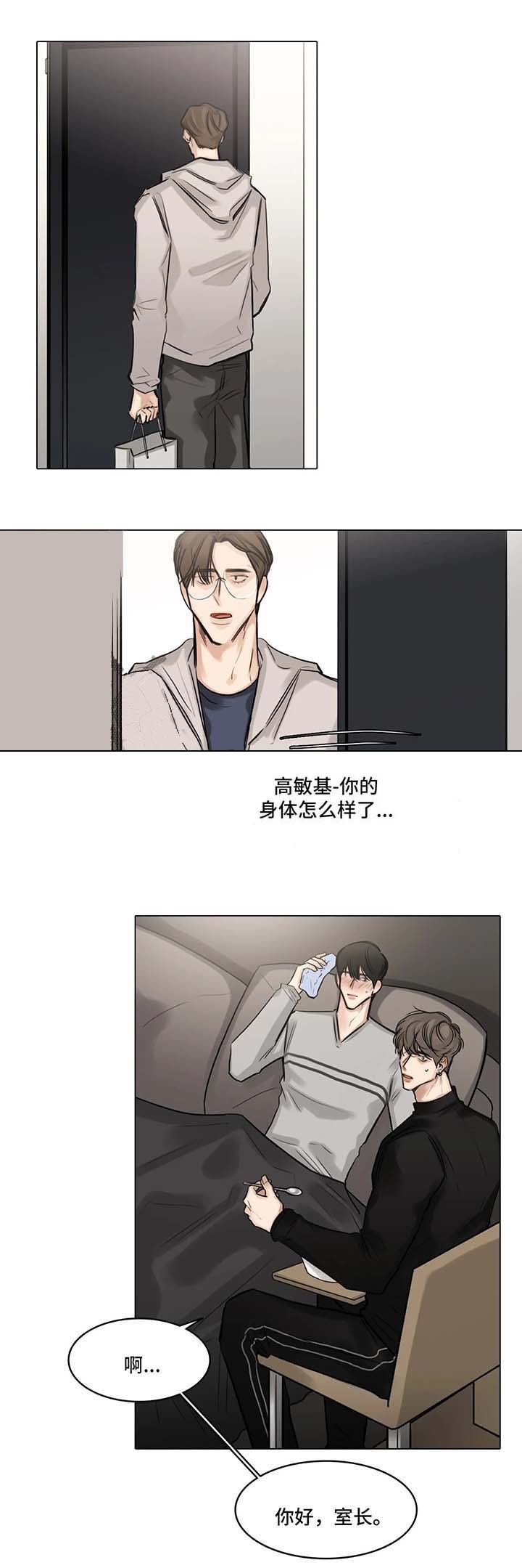 《戏》漫画最新章节第81话免费下拉式在线观看章节第【5】张图片