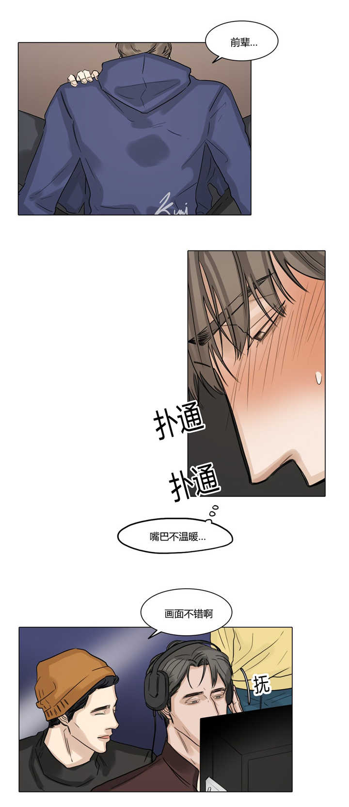 《戏》漫画最新章节第43话免费下拉式在线观看章节第【2】张图片